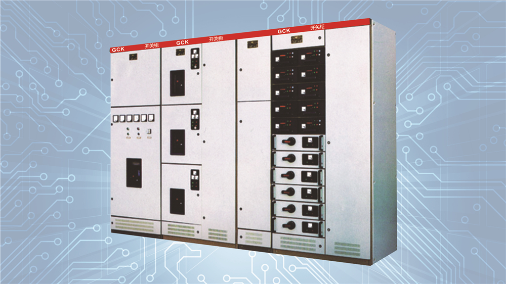 低壓配電柜