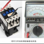 配電柜廠家判斷接觸器是否正常