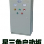 星三角啟動控制在配電柜中的應(yīng)用